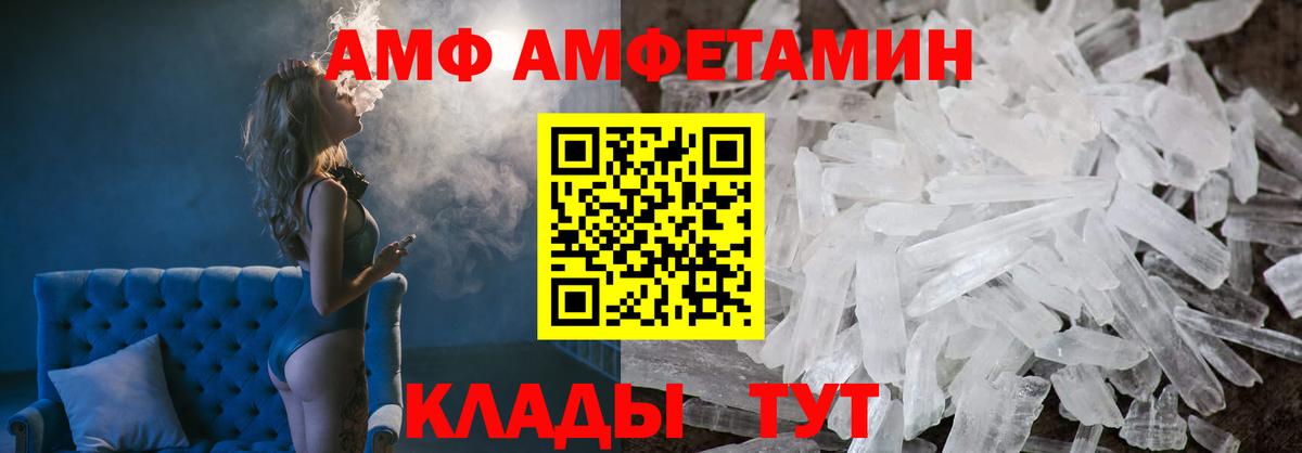 Амфетамин 97% Узловая