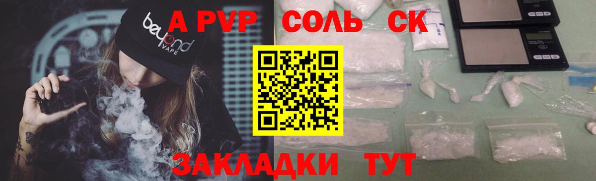 Узловая  APVP крисы CK  Вход с VPN  Alfa_PVP  Alpha PVP Crystall 