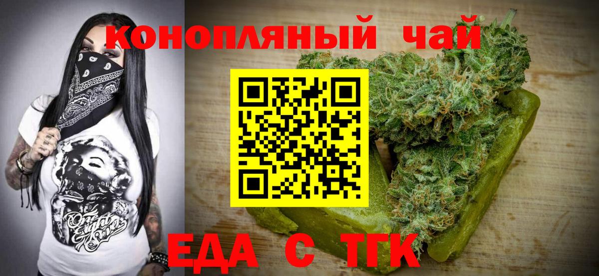 Canna-Cookies марихуана  Вход с VPN  Узловая 