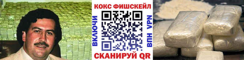 гидра маркетплейс закладка Узловая Cocaine FishScale