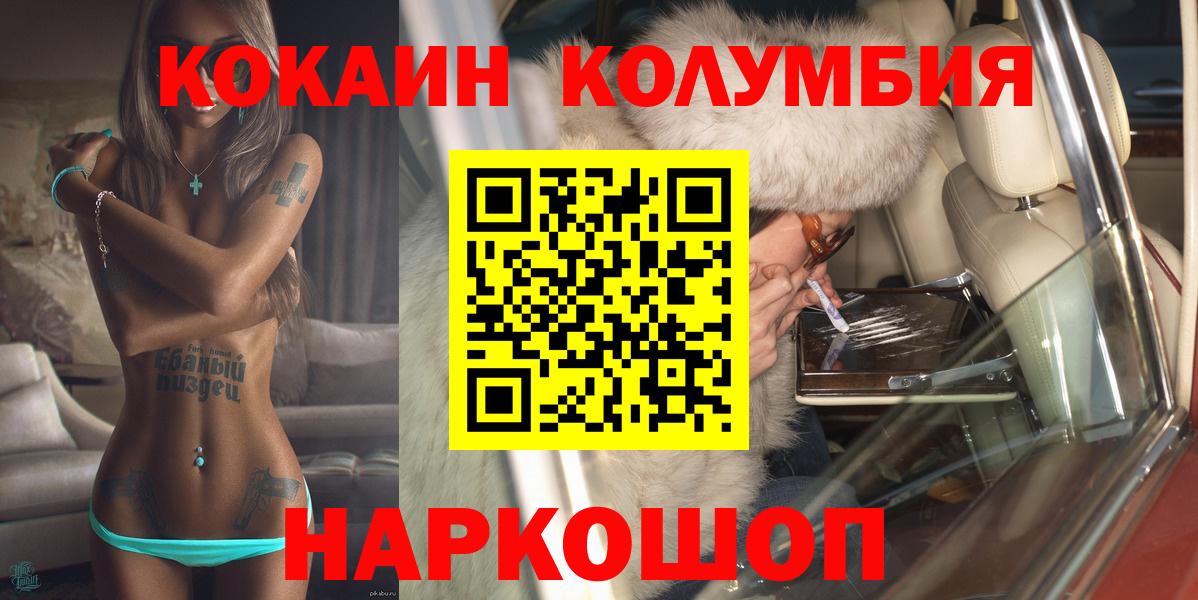 Узловая  АМФ   Вход с VPN  Cocaine  Меф МЯУ МЯУ кристаллы  ГАШИШ  Канабис 