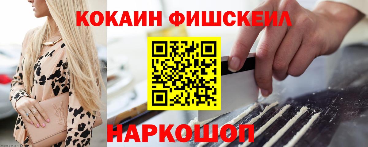 КОКАИН  COCAIN 99%  COCAIN Колумбийский  Вход с VPN  Узловая 