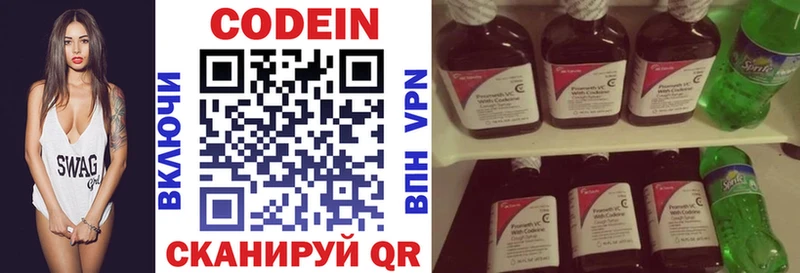 Кодеиновый сироп Lean Purple Drank  Узловая 