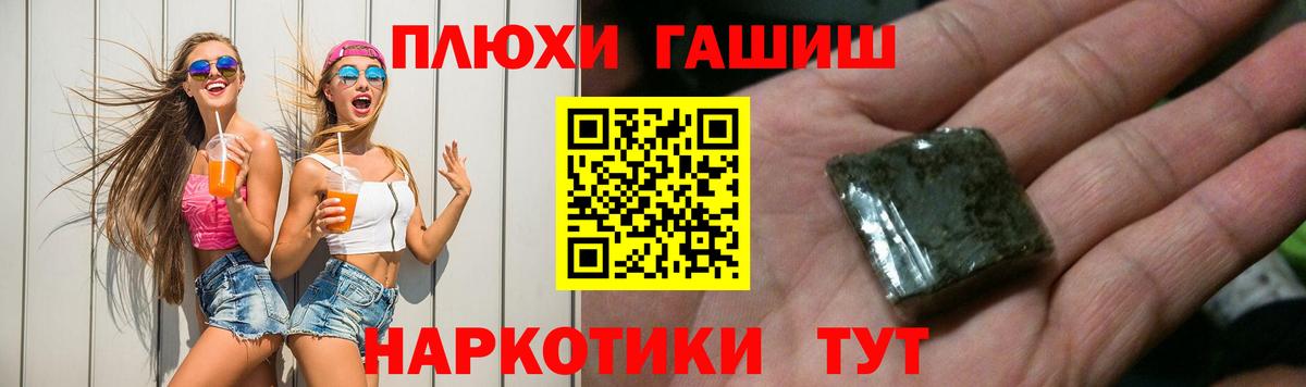 Гашиш Premium  ГАШИШ гашик  Узловая  Вход с VPN 