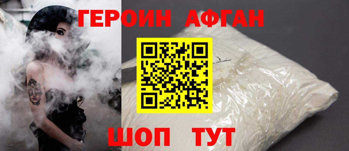 ГЕРОИН белый Узловая