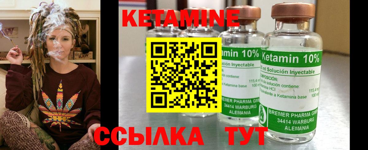 Кетамин VHQ Узловая