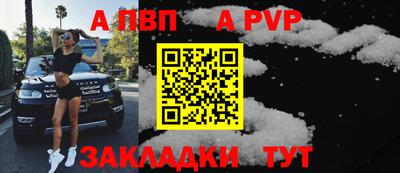 a pvp Малгобек