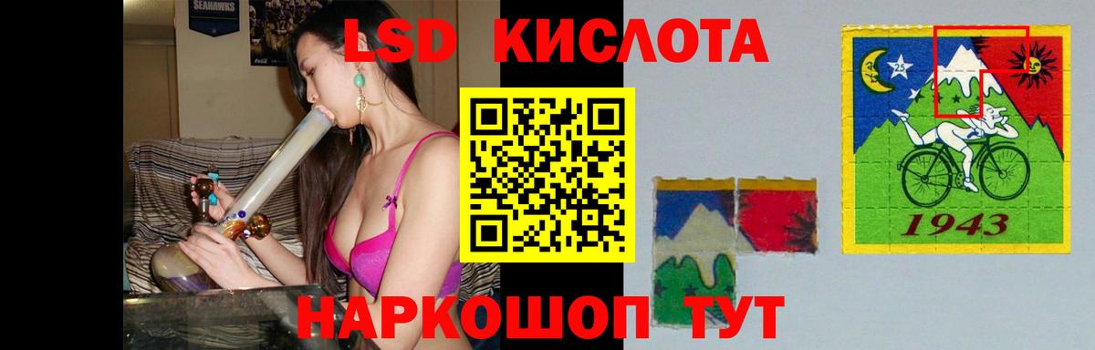 LSD-25 экстази кислота  ЛСД экстази кислота  Вход с VPN  LSD-25 экстази  Узловая 