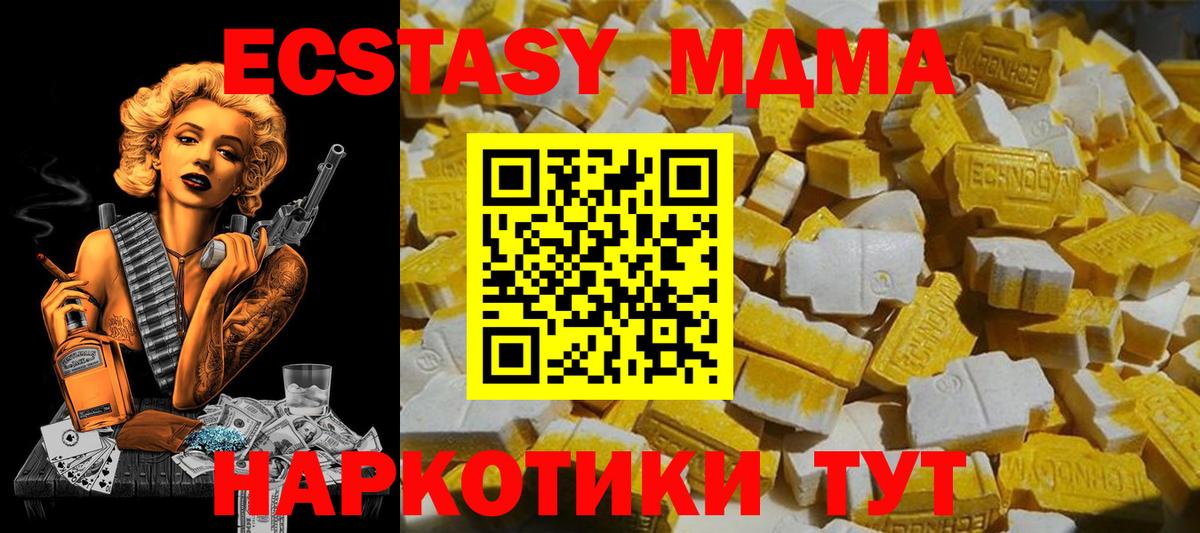 MDMA Molly  Вход с VPN  Узловая  MDMA VHQ 