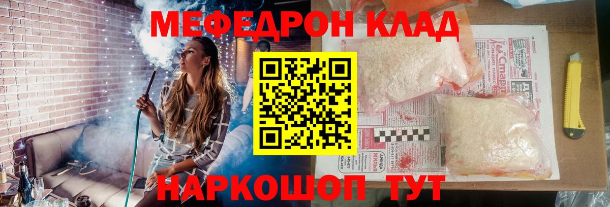 Мефедрон VHQ  Мефедрон  МЕФ мяу мяу  Узловая  магазин  наркотиков  Вход с VPN  МЕФ 