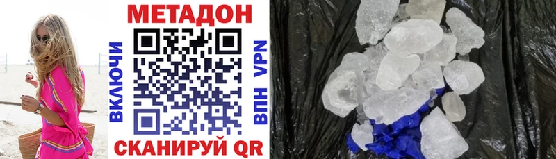 Метадон VHQ  цена   Узловая 