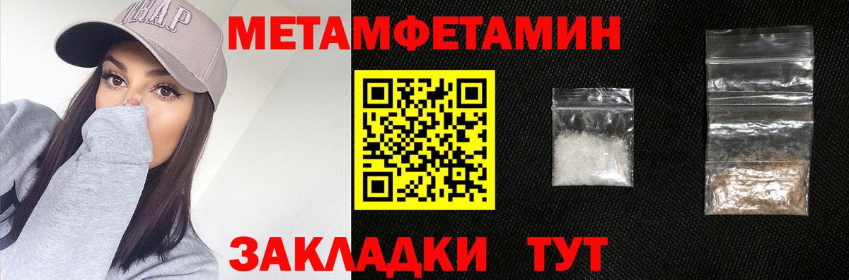 Метамфетамин кристалл Узловая