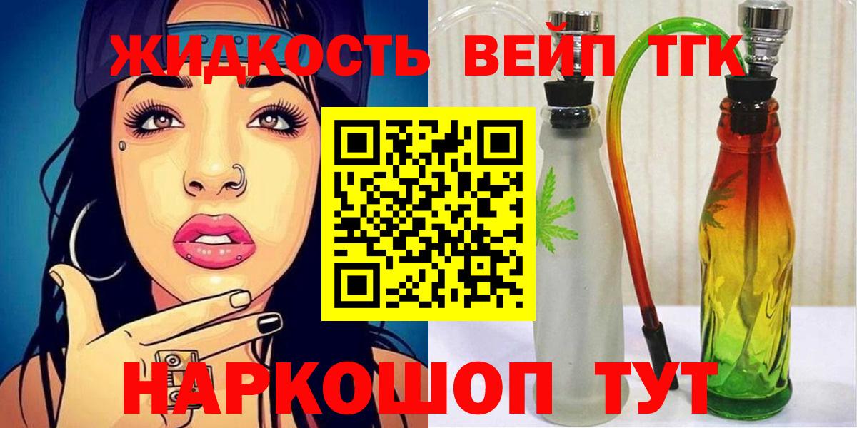 ТГК концентрат  Дистиллят ТГК THC oil  Узловая  Вход с VPN 