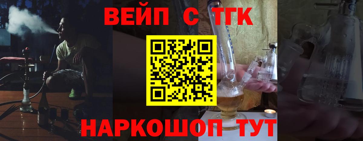ТГК жижа Узловая